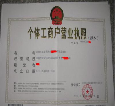 【公司注冊需要什么資料就可以辦理不用提供辦公備案實體地址】價格_廠家_圖片