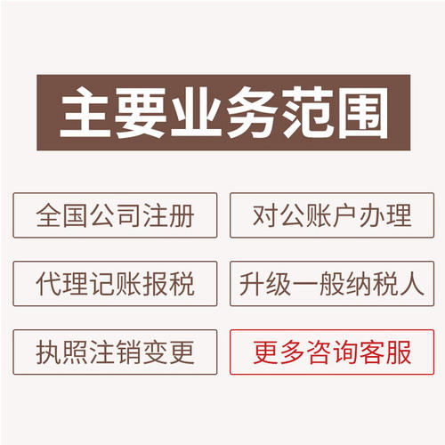 公司注冊工商優惠報價