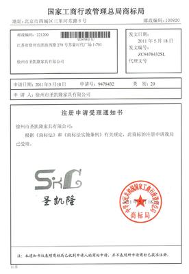 徐州市圣凱隆 資質(zhì)資料和工商信息 放心購(gòu)買(mǎi)我們的產(chǎn)品