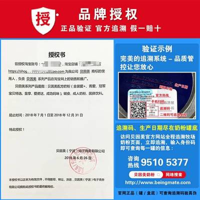 拼多多&ldquo;20元奶粉&rdquo;哪來的? 貝因美:正規渠道不會賣快到期的奶粉