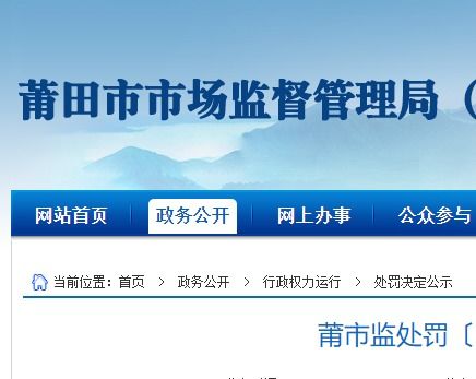 無(wú)照經(jīng)營(yíng) 加工銷售假冒注冊(cè)商標(biāo)的鞋類產(chǎn)品,莆田一工廠被罰沒18萬(wàn)余元