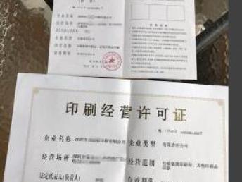 圖 廣播電視節(jié)目制作經(jīng)營許可證在哪里辦理 易升財(cái)禾 深圳工商注冊(cè)