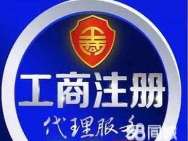 張家界工商注冊(cè)異常解除全攻略 原因、流程與注意事項(xiàng)