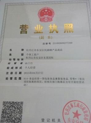 椴樹(shù)蜜團(tuán)3 一站式財(cái)務(wù)咨詢(xún)與甜蜜生活的完美融合